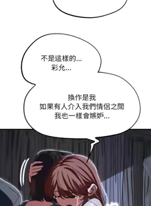 Page 1496 of 危险同学会 | 危險同學會 1-109 - preview thumbnail