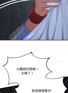 Page 1497 of 危险同学会 | 危險同學會 1-109 - preview thumbnail