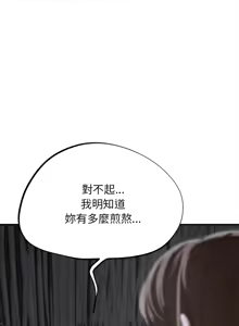 Page 1498 of 危险同学会 | 危險同學會 1-109 - preview thumbnail
