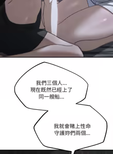 Page 1499 of 危险同学会 | 危險同學會 1-109 - preview thumbnail