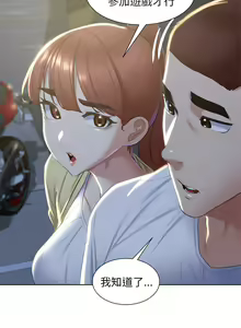 Page 150 of 危险同学会 | 危險同學會 1-109 - preview thumbnail