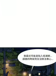 Page 15 of 危险同学会 | 危險同學會 1-109 - preview thumbnail