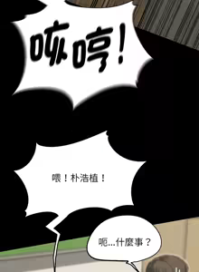 Page 1505 of 危险同学会 | 危險同學會 1-109 - preview thumbnail