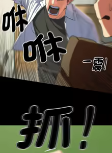 Page 1506 of 危险同学会 | 危險同學會 1-109 - preview thumbnail