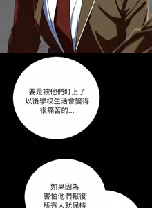 Page 1509 of 危险同学会 | 危險同學會 1-109 - preview thumbnail