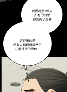 Page 1510 of 危险同学会 | 危險同學會 1-109 - preview thumbnail