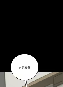 Page 1518 of 危险同学会 | 危險同學會 1-109 - preview thumbnail