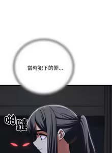 Page 1520 of 危险同学会 | 危險同學會 1-109 - preview thumbnail