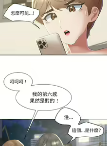 Page 152 of 危险同学会 | 危險同學會 1-109 - preview thumbnail