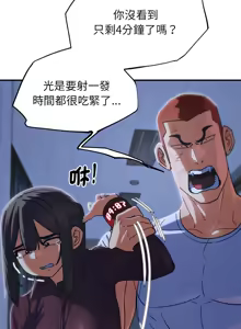 Page 1522 of 危险同学会 | 危險同學會 1-109 - preview thumbnail