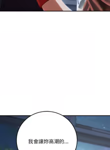 Page 1523 of 危险同学会 | 危險同學會 1-109 - preview thumbnail