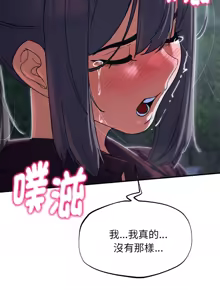 Page 1525 of 危险同学会 | 危險同學會 1-109 - preview thumbnail