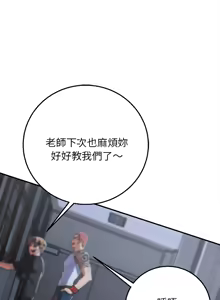 Page 1532 of 危险同学会 | 危險同學會 1-109 - preview thumbnail