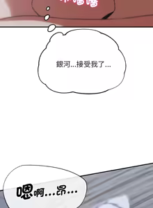 Page 1536 of 危险同学会 | 危險同學會 1-109 - preview thumbnail