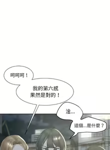 Page 154 of 危险同学会 | 危險同學會 1-109 - preview thumbnail
