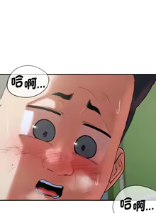 Page 1541 of 危险同学会 | 危險同學會 1-109 - preview thumbnail