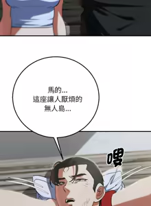 Page 1546 of 危险同学会 | 危險同學會 1-109 - preview thumbnail