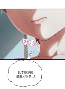Page 1547 of 危险同学会 | 危險同學會 1-109 - preview thumbnail