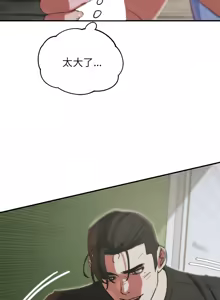 Page 1548 of 危险同学会 | 危險同學會 1-109 - preview thumbnail