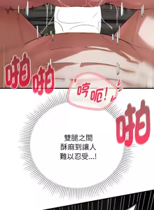 Page 1553 of 危险同学会 | 危險同學會 1-109 - preview thumbnail