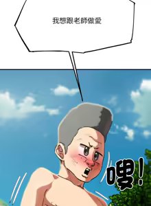 Page 1560 of 危险同学会 | 危險同學會 1-109 - preview thumbnail