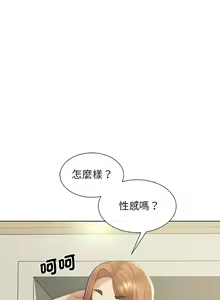 Page 156 of 危险同学会 | 危險同學會 1-109 - preview thumbnail