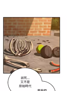 Page 1565 of 危险同学会 | 危險同學會 1-109 - preview thumbnail