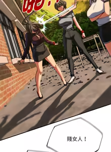 Page 1569 of 危险同学会 | 危險同學會 1-109 - preview thumbnail