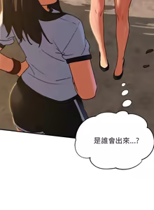 Page 1570 of 危险同学会 | 危險同學會 1-109 - preview thumbnail
