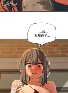 Page 1571 of 危险同学会 | 危險同學會 1-109 - preview thumbnail