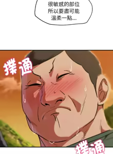 Page 1574 of 危险同学会 | 危險同學會 1-109 - preview thumbnail