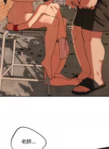 Page 1575 of 危险同学会 | 危險同學會 1-109 - preview thumbnail