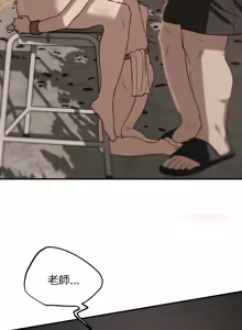 Page 1577 of 危险同学会 | 危險同學會 1-109 - preview thumbnail