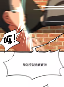 Page 1591 of 危险同学会 | 危險同學會 1-109 - preview thumbnail