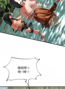 Page 1596 of 危险同学会 | 危險同學會 1-109 - preview thumbnail