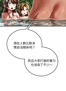 Page 1597 of 危险同学会 | 危險同學會 1-109 - preview thumbnail
