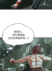 Page 1599 of 危险同学会 | 危險同學會 1-109 - preview thumbnail
