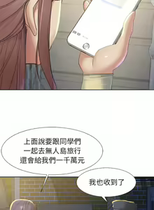 Page 16 of 危险同学会 | 危險同學會 1-109 - preview thumbnail