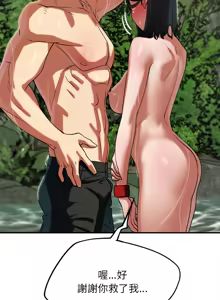 Page 1608 of 危险同学会 | 危險同學會 1-109 - preview thumbnail