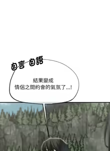 Page 1610 of 危险同学会 | 危險同學會 1-109 - preview thumbnail