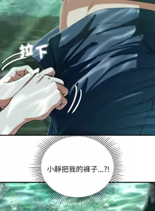 Page 1612 of 危险同学会 | 危險同學會 1-109 - preview thumbnail