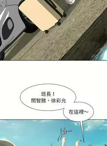 Page 163 of 危险同学会 | 危險同學會 1-109 - preview thumbnail