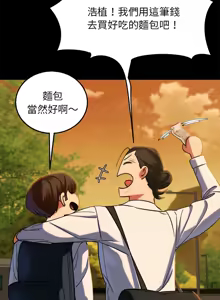 Page 1636 of 危险同学会 | 危險同學會 1-109 - preview thumbnail