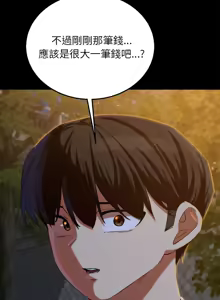 Page 1637 of 危险同学会 | 危險同學會 1-109 - preview thumbnail