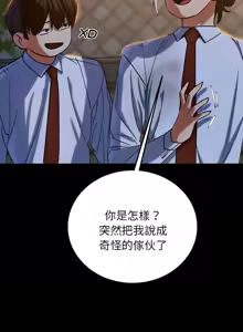 Page 1638 of 危险同学会 | 危險同學會 1-109 - preview thumbnail