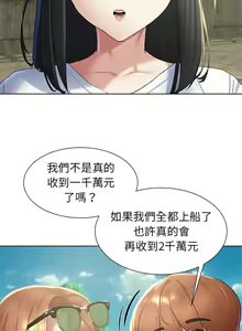 Page 164 of 危险同学会 | 危險同學會 1-109 - preview thumbnail