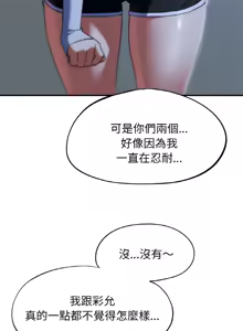 Page 1646 of 危险同学会 | 危險同學會 1-109 - preview thumbnail