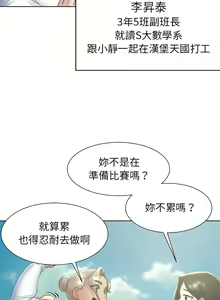 Page 165 of 危险同学会 | 危險同學會 1-109 - preview thumbnail