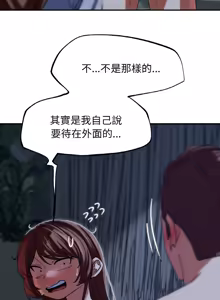 Page 1658 of 危险同学会 | 危險同學會 1-109 - preview thumbnail