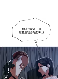 Page 1659 of 危险同学会 | 危險同學會 1-109 - preview thumbnail